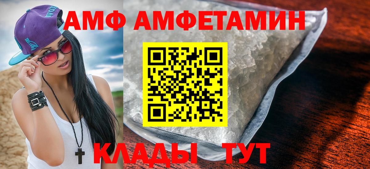 Амфетамин Розовый Новоуральск