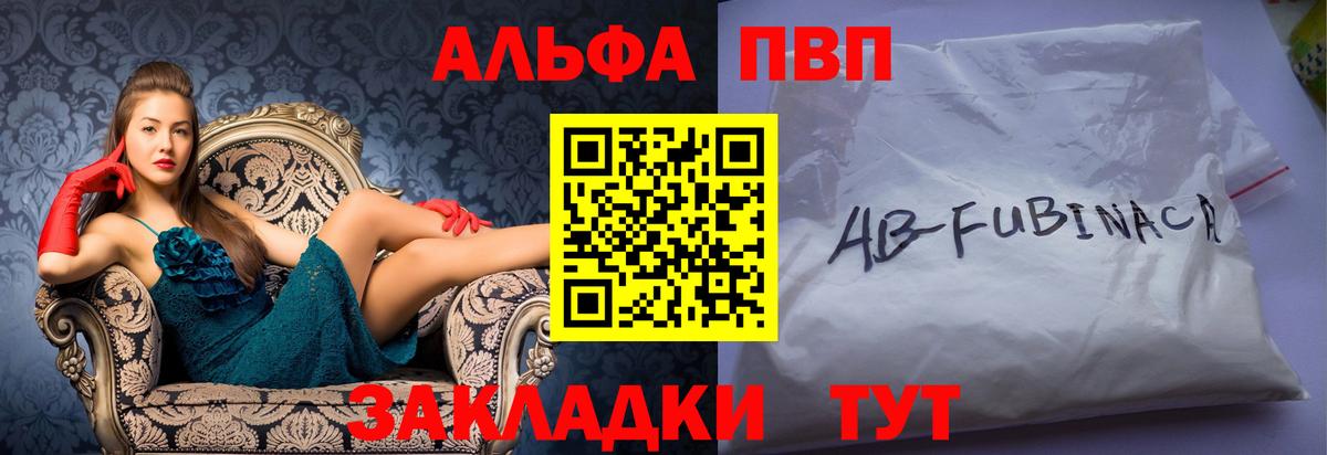 А ПВП СК КРИС  купить  сайты  Вход с VPN  Новоуральск  А ПВП кристаллы 