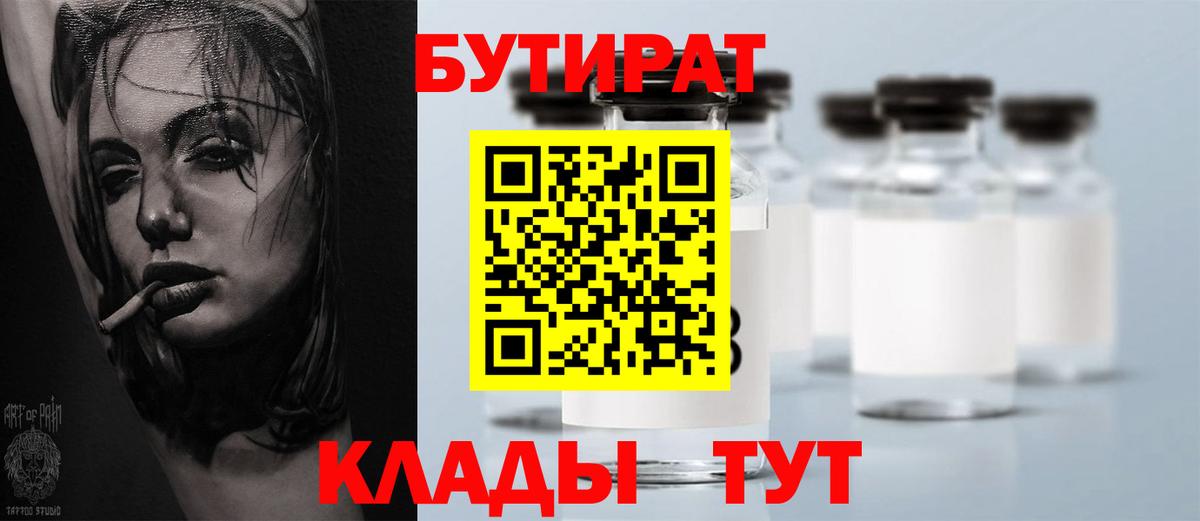 Бутират оксана  БУТИРАТ  Новоуральск  Вход с VPN 