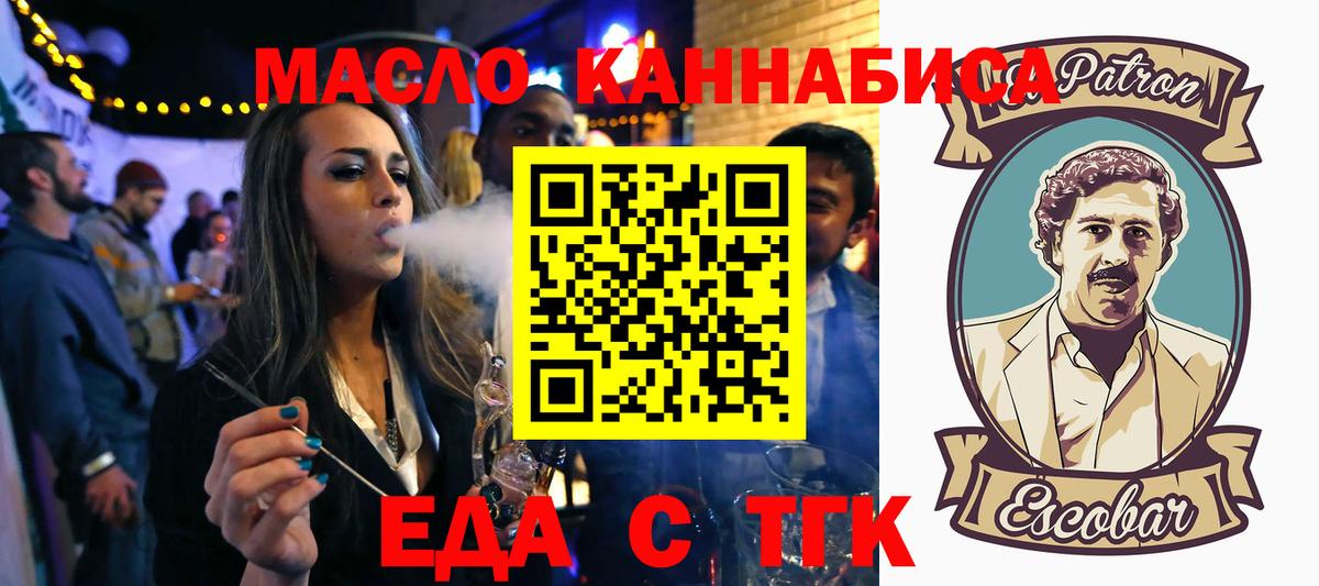 Еда ТГК марихуана  Вход с VPN  Новоуральск 