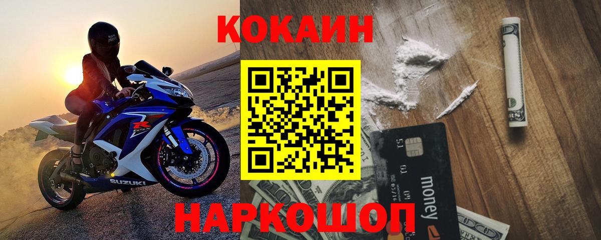 COCAIN 99% Новоуральск