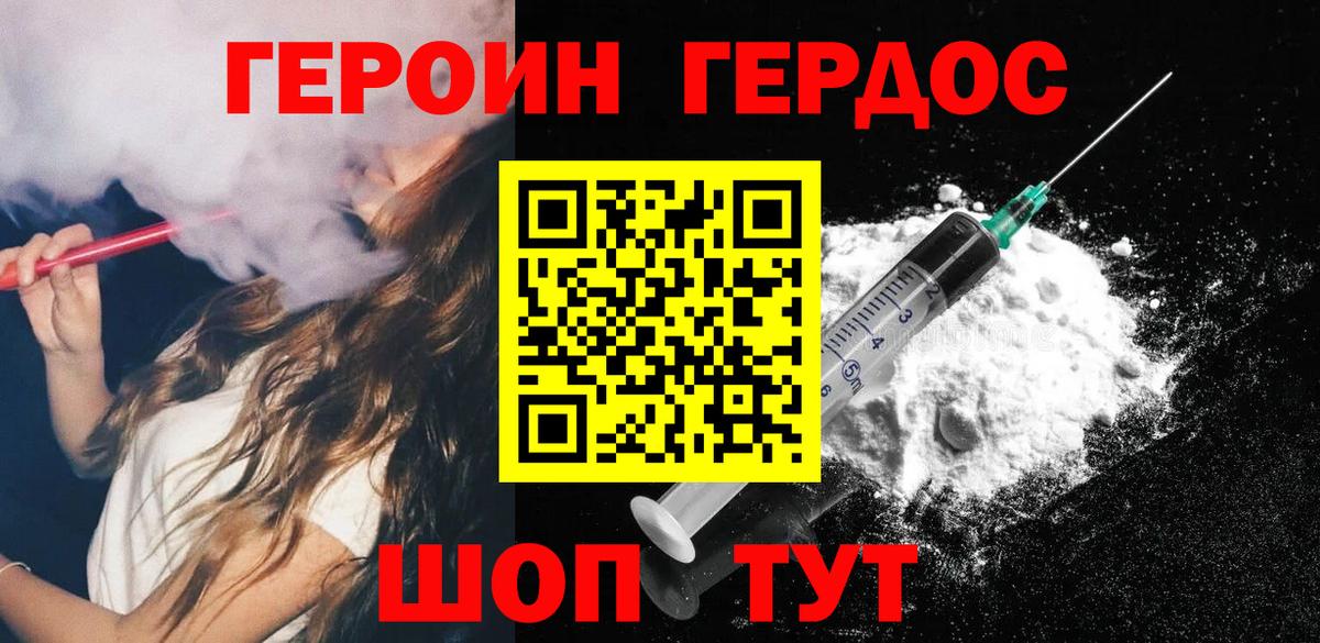 Героин гречка Новоуральск