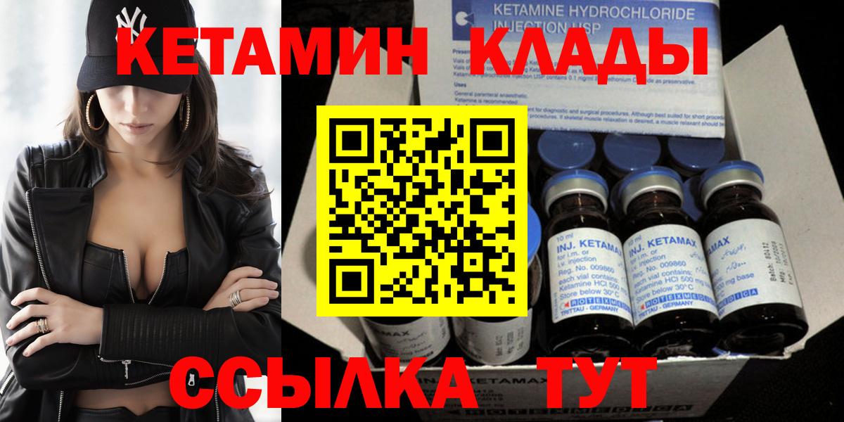 Новоуральск  кракен ссылки  Вход с VPN  КЕТАМИН ketamine 