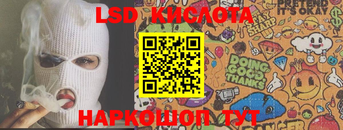 ЛСД экстази кислота  Вход с VPN  Лсд 25 экстази кислота  Новоуральск 