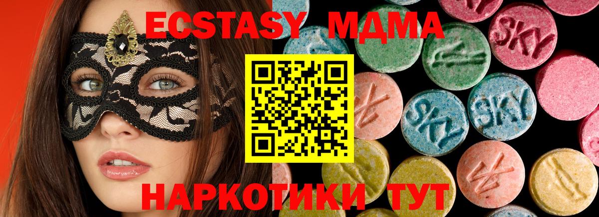 MDMA crystal  МДМА VHQ  Новоуральск  Вход с VPN 