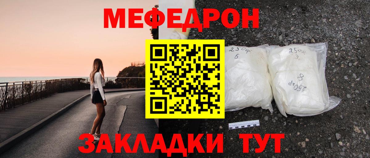Мефедрон  МЯУ-МЯУ мука  Вход с VPN  Мефедрон  Новоуральск 