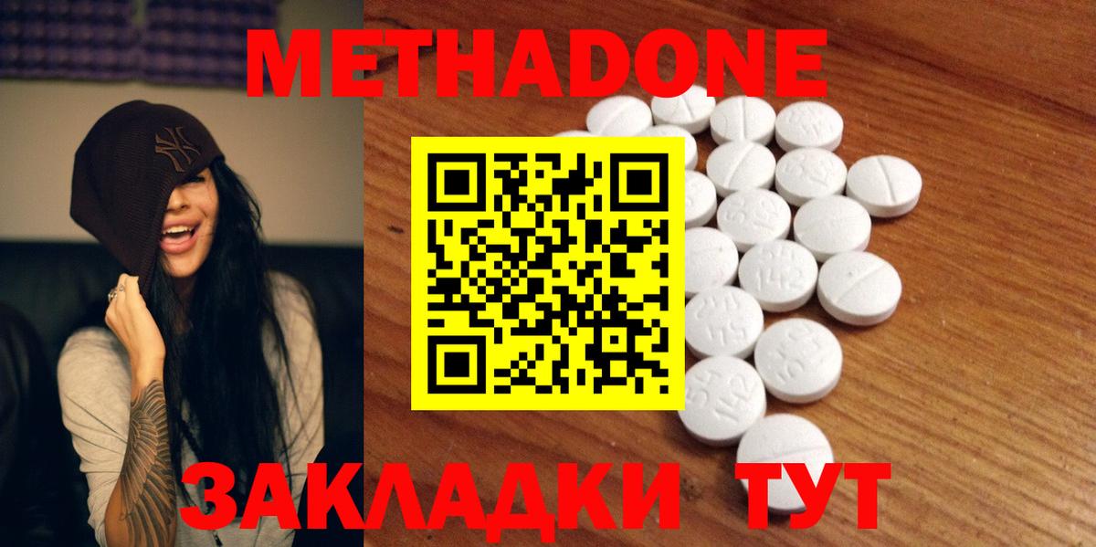 Метадон VHQ  Вход с VPN  Новоуральск  МЕТАДОН мёд 